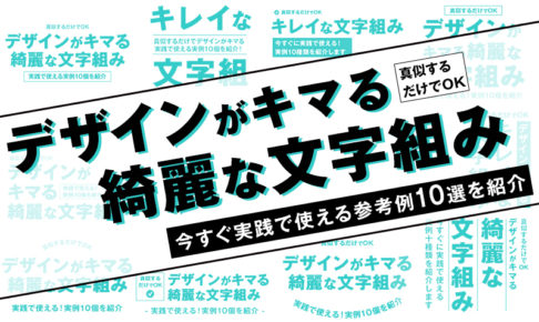 デザインケースワーク 01 背景が邪魔で文字が見えない時の対処法 みっこむ