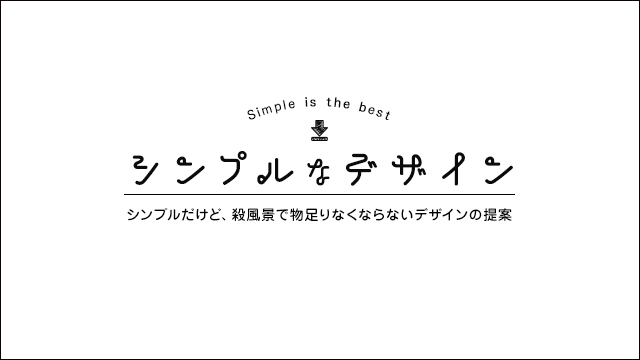 シンプルなデザインのアイキャッチ実例10選を紹介 制作のコツとcanvaでの作り方 みっこむ