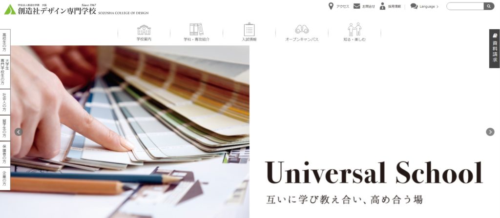 18年最新 社会人向け 東京 大阪のデザイン学校を厳選 評判や費用について比較 みっこむ