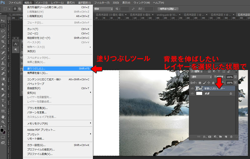 Photoshopで簡単に背景を伸ばす方法！縦横比率を変えずに自然に 