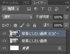 Photoshopで簡単に背景を伸ばす方法 縦横比率を変えずに自然に みっこむ