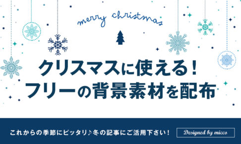 Twitterのヘッダーに使えるおしゃれなフリー素材を配布 大量65枚以上 みっこむ