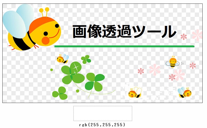 WEBブラウザで誰でも簡単に透過画像を作れるツールが凄い  みっこむ