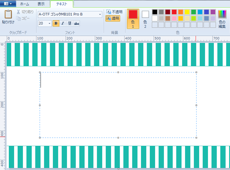 Pc内蔵の ペイント を使ってプロ級のデザインをしよう みっこむ