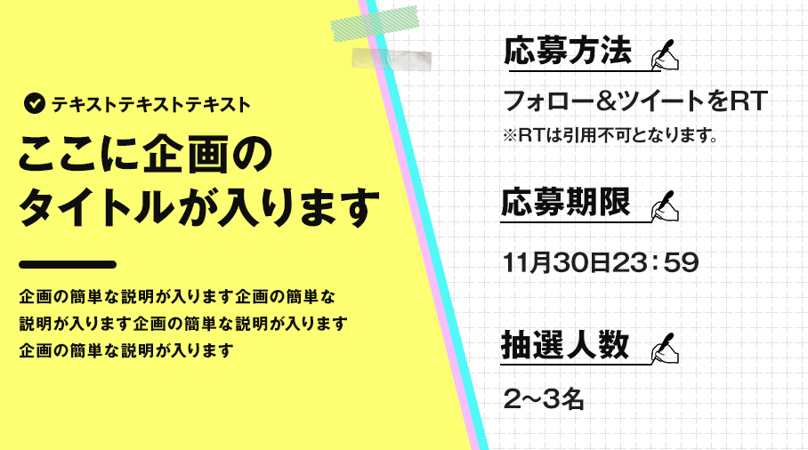 Twitterの企画やキャンペーンに使える背景画像を無料配布 みっこむ