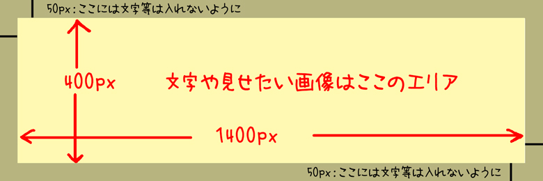 最高のイラスト画像 トップ100 Twitter ヘッダー フリー 文字