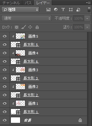 Photoshopクリッピングマスクの使い方！切り抜きの実例も紹介  みっこむ