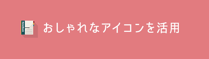 おしゃれなアイキャッチ画像の作り方 デザイン初心者向け7つのコツ みっこむ