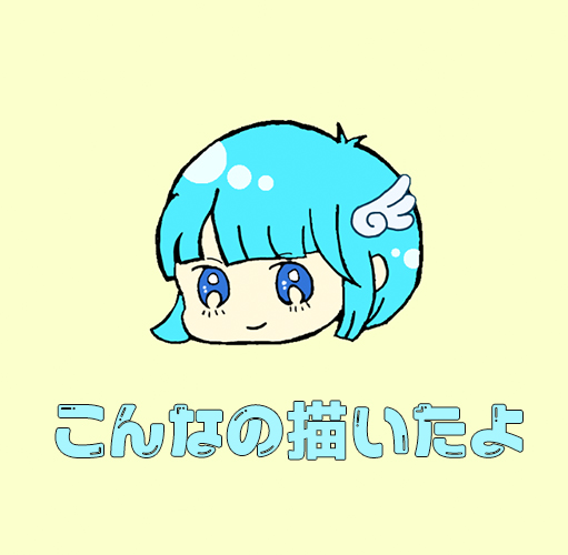 スマホでイラストを超簡単に描けるアプリ Ibis Paint 使い方の紹介 みっこむ