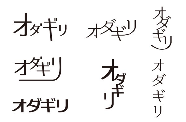 Illustratorで日本語文字を加工してロゴを作る 文字の繋げ方 みっこむ