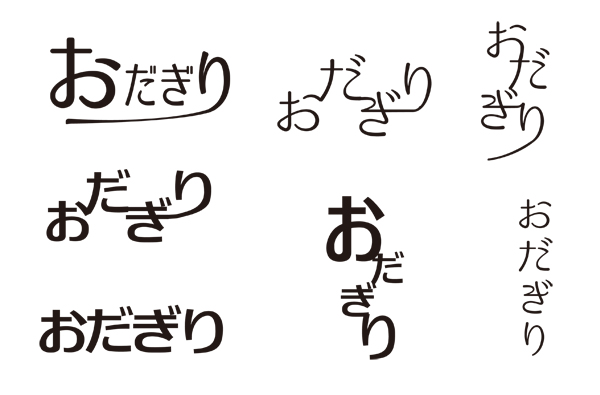 Illustratorで日本語文字を加工してロゴを作る 文字の繋げ方 みっこむ