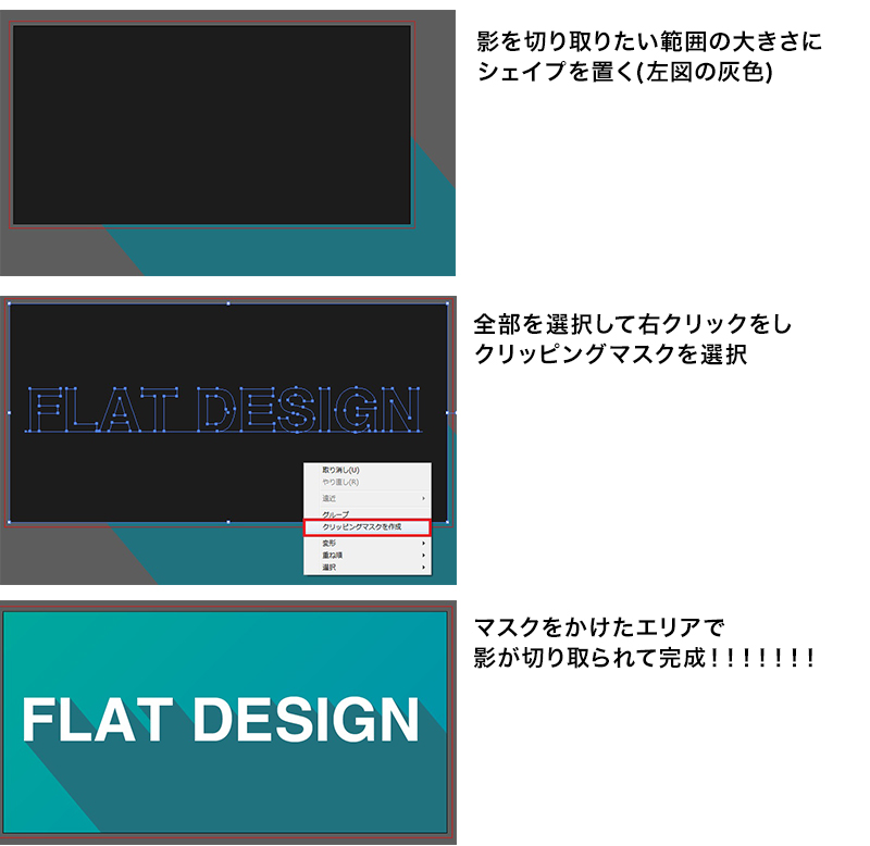 簡単1分 フラットデザインで使われる影 ロングシャドウ の作り方 みっこむ