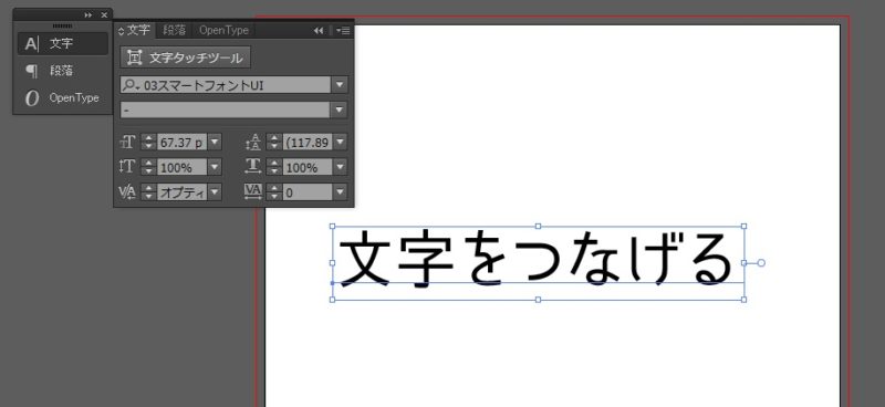 イラストレーターで日本語文字を加工してロゴを作る01