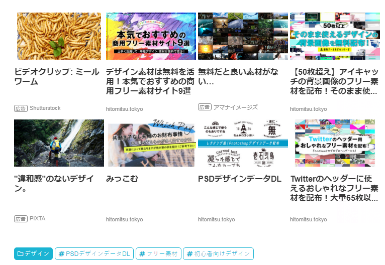 2019年最新 アドセンスの関連コンテンツが開放 条件やpvは みっこむ