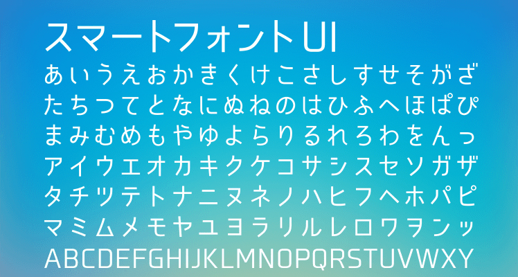 お洒落な日本語フリーフォント01スマートフォンUI