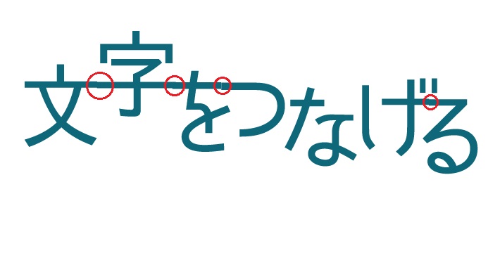 イラストレーターで日本語文字を加工してロゴを作る06