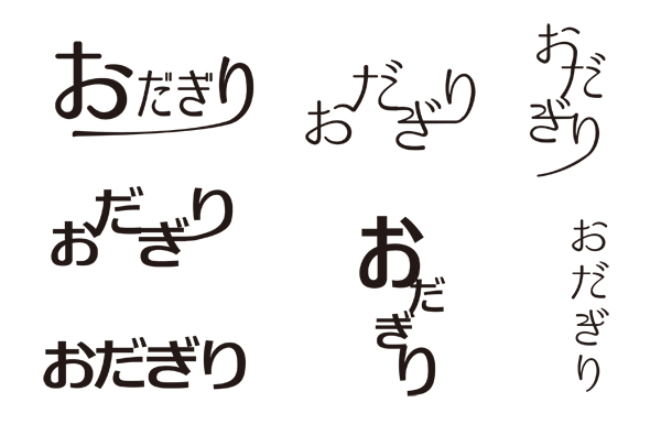 イラストレーターで日本語文字を加工してロゴを作る14