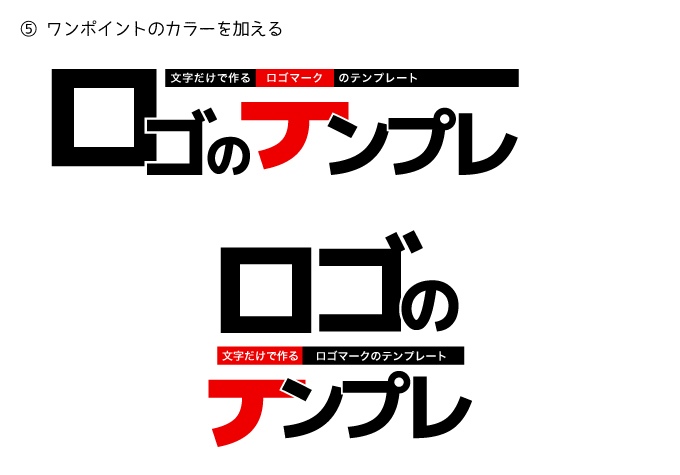 イラストレーターで日本語文字を加工してロゴを作る15