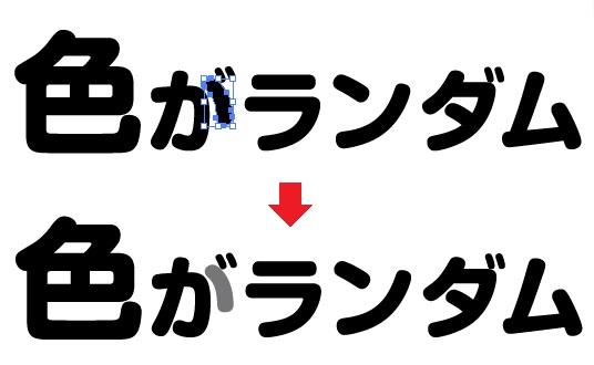 Illustratorで文字を加工しロゴ制作 文字のパーツ毎に色を変える みっこむ