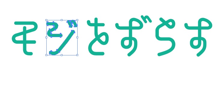イラストレーターで日本語ロゴを作る方法01