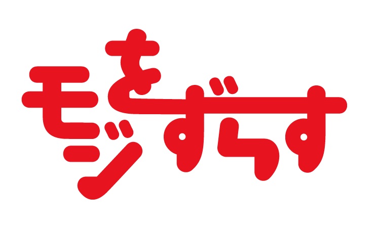 イラストレーターで日本語ロゴを作る方法04