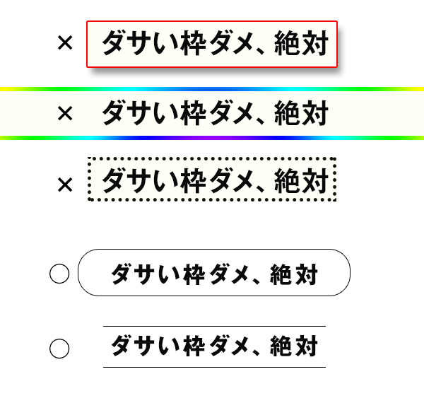 簡単 デザインが ダサい 12個の原因と 今すぐ出来る解決方法 みっこむ