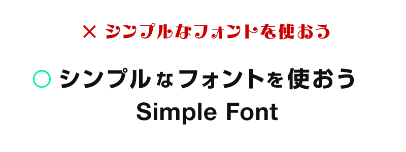 即出来る シンプルなデザインをおしゃれに作るコツ 手順を解説 みっこむ